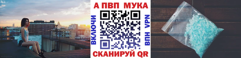 Купить закладки  Новоузенск  Alpha-PVP мука 