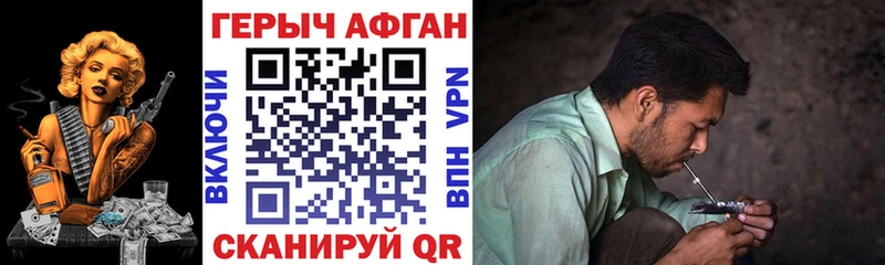 Героин афганец  Купить закладки  Новоузенск 