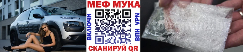 МЯУ-МЯУ mephedrone  Купить где  Новоузенск 