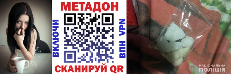 МЕТАДОН кристалл  Купить где  Новоузенск 